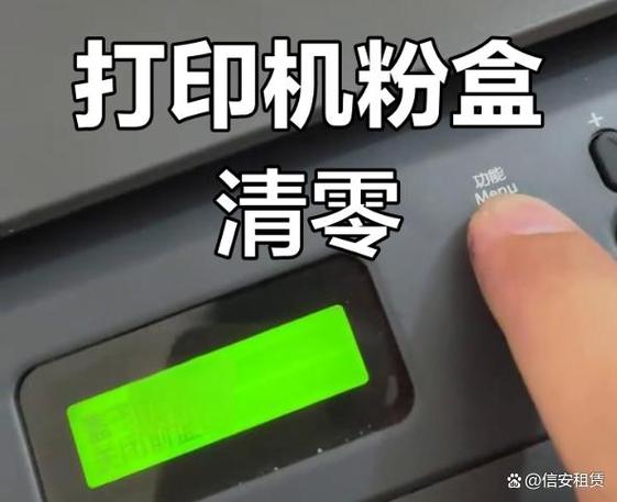 联想7655dhf更换硒鼓清零