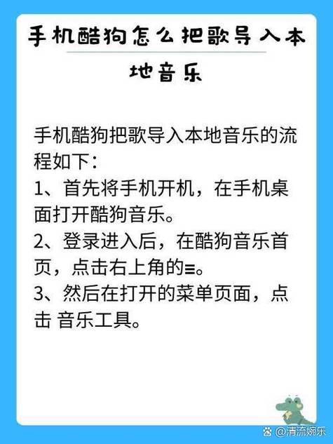 酷狗怎么导入yy