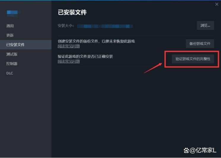 打不开steam的解决方法截图2