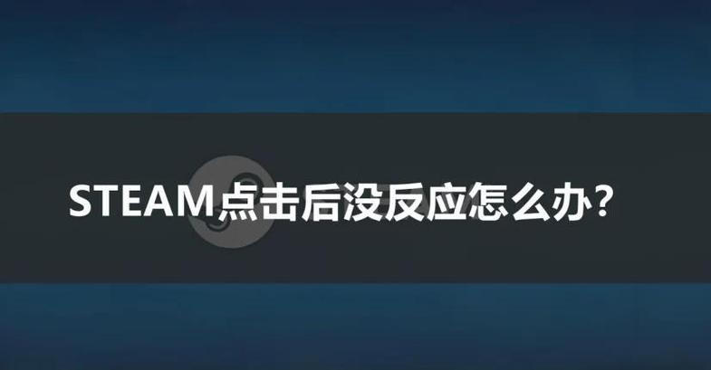 打不开steam的解决方法截图3