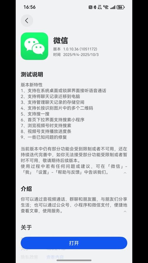 鸿蒙6.0微信支付每次都要输密码