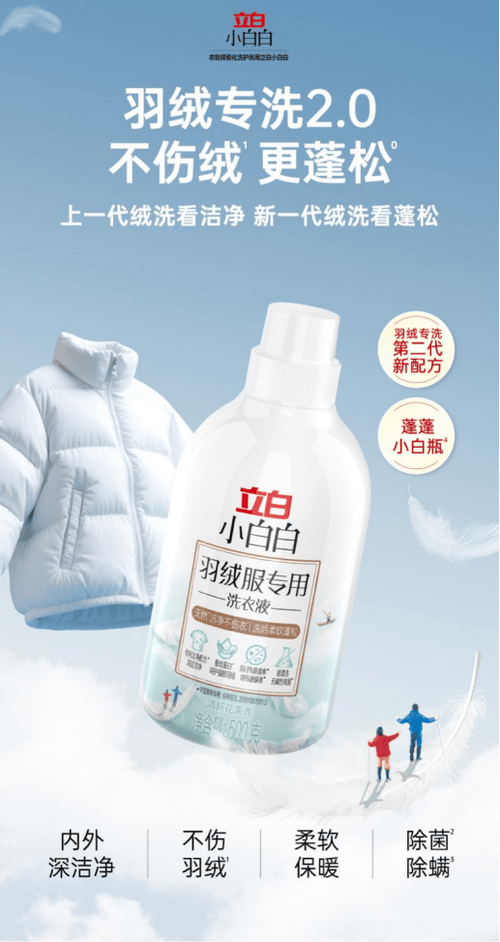 洗羽绒服