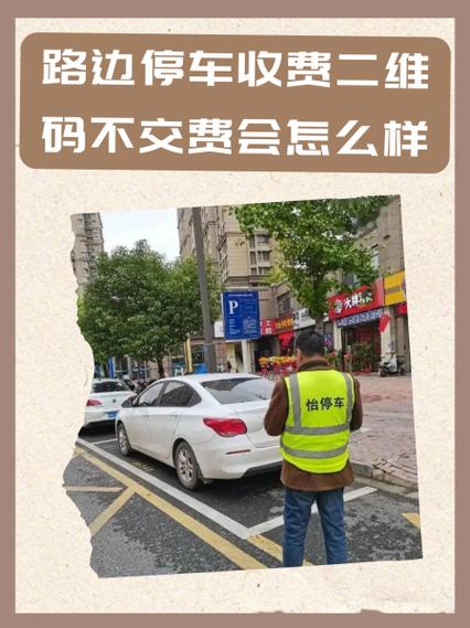 在路边扫了码怎么补救