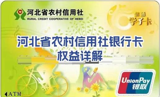 农信vip卡怎么办理条件 农信vip卡怎么办理条件