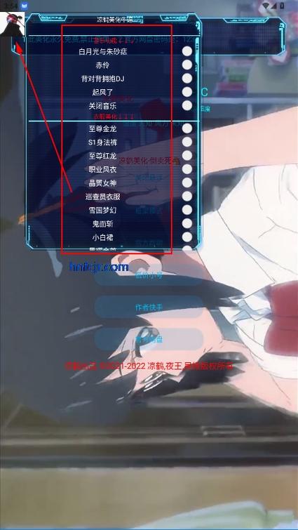 凉鹤美化包怎么开启不了皮肤