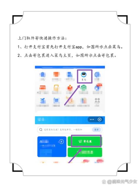 如何取消支付宝快递信息提醒