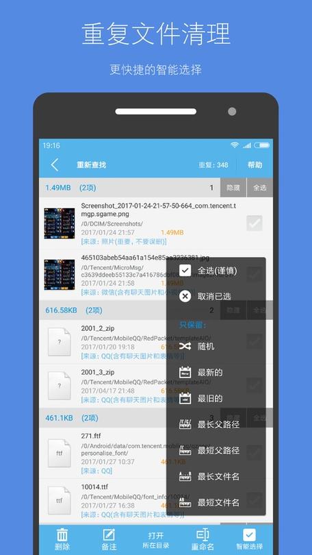 小天才儿童存储空间怎么清理