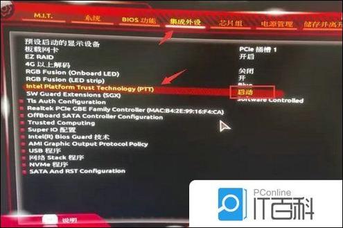 技嘉主板win11安全启动怎么开启