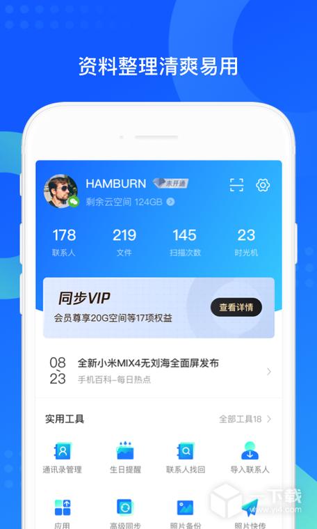 qq怎么查授权过哪些应用