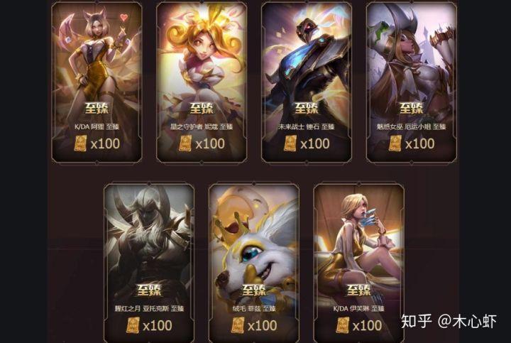 lol账号价值查询评估器