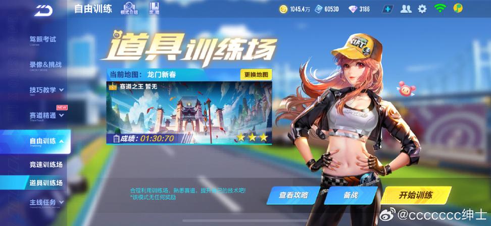 QQ飞车体验服怎么玩