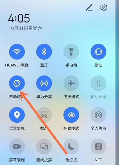 荣耀手机屏幕横竖怎么设置