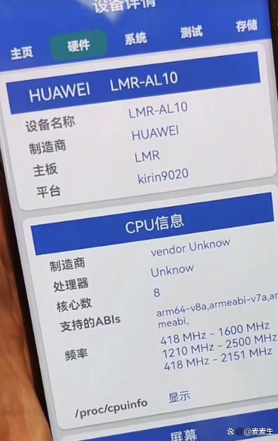 华为测试手机屏幕坏点检测指令