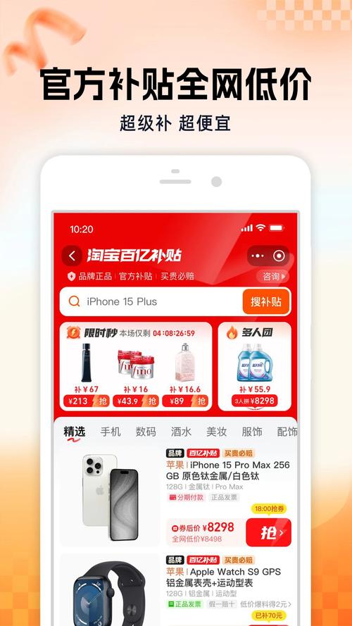 淘宝最新版本app截图2