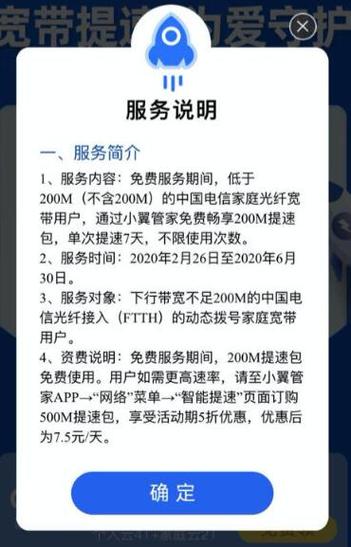 电信会掐掉光纤吗截图2