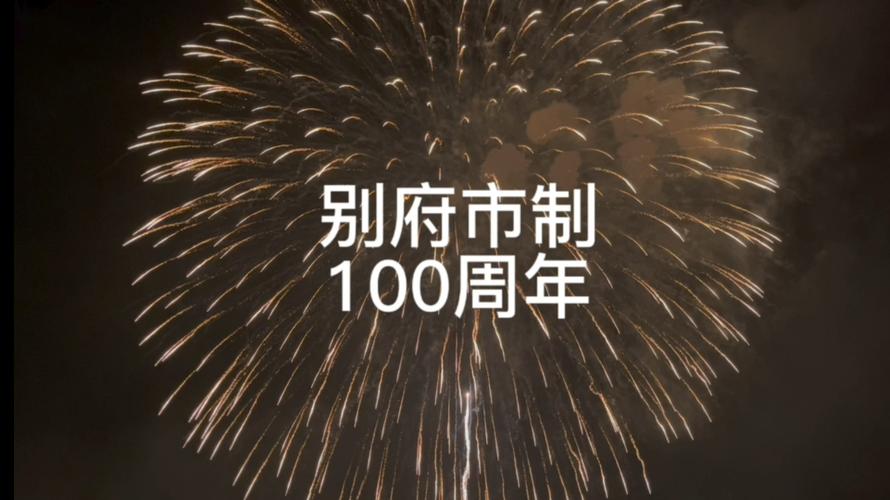 烟花高度一般多少米