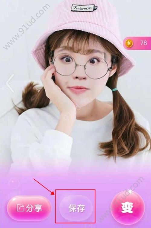 魔幻变变变怎么保存图片截图1