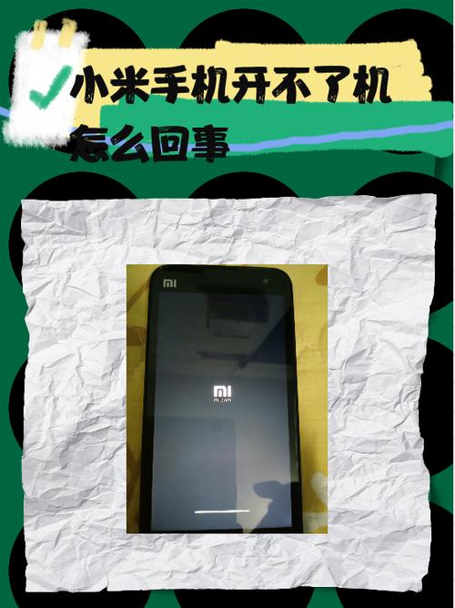 手机显示小米账号失效