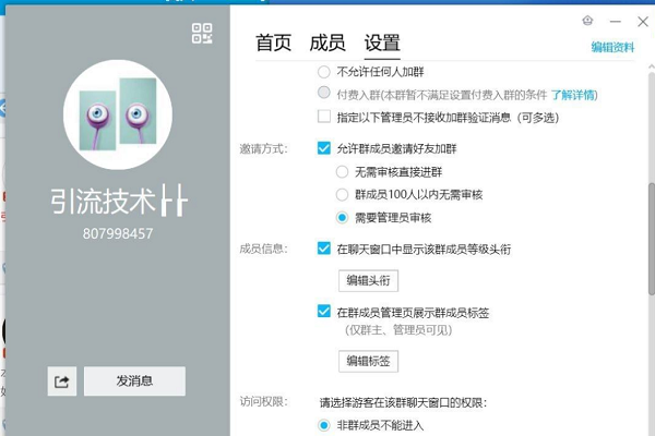 明明在群里却看不到群里消息