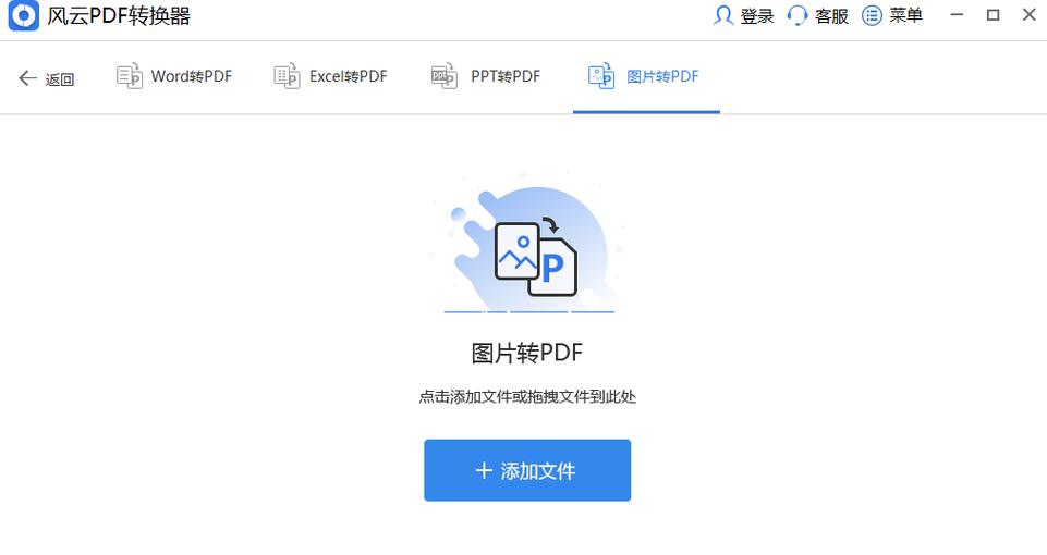 扫描件转pdf的方法