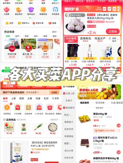 淘宝买菜平台在哪里截图2