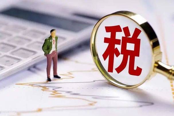 自然人个人所得税