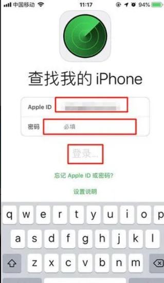 苹果手机用id可以查到对方的位置吗