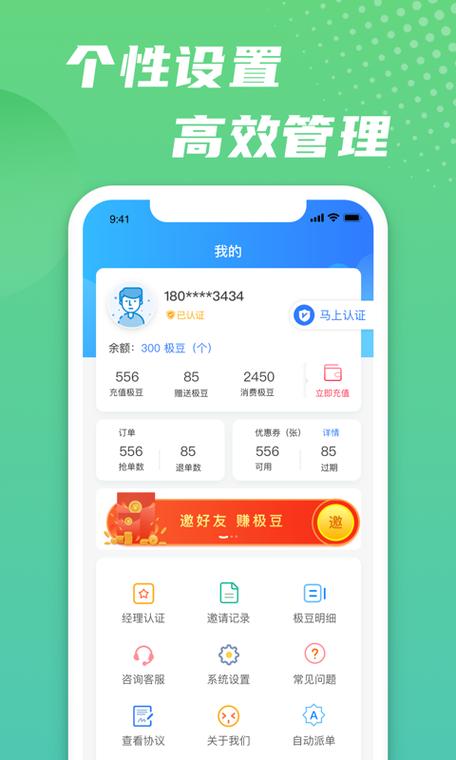 淘乐自动抢单app截图1