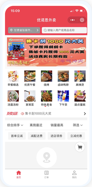 淘乐自动抢单app截图3
