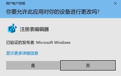 win10手动注册表提示regsvr32加载控件失败