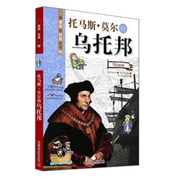 乌托邦人漫画免费