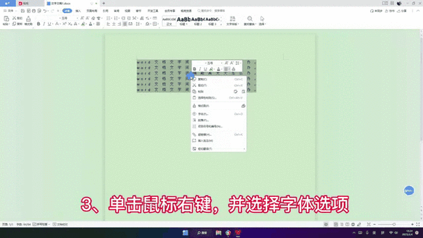 word标题之间距离太大