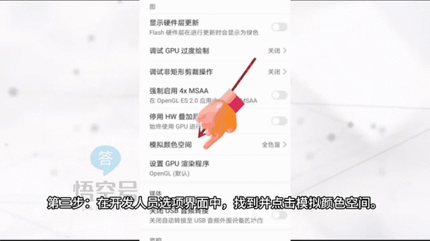 荣耀手机怎么调黑白颜色