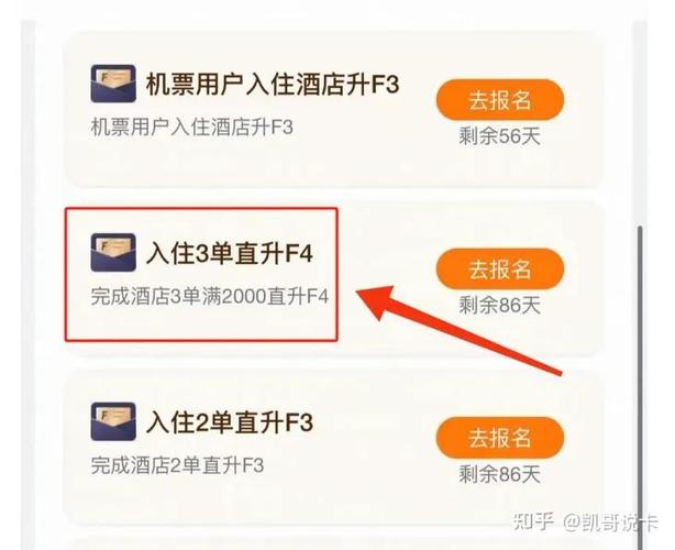 秒升
