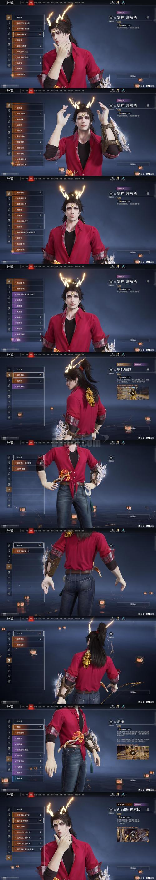 赤马逆天人物简介