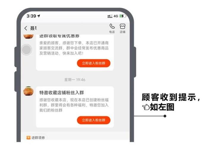 美团的粉丝群在哪里找
