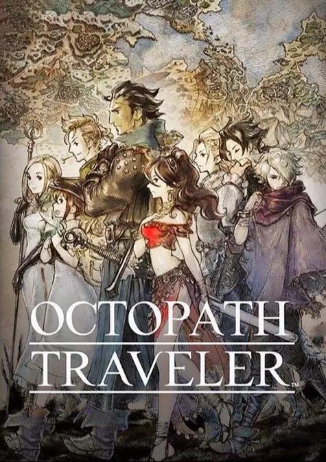 3ds八方旅人汉化cia下载