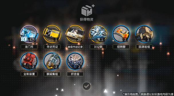 明日方舟实名认证的方法