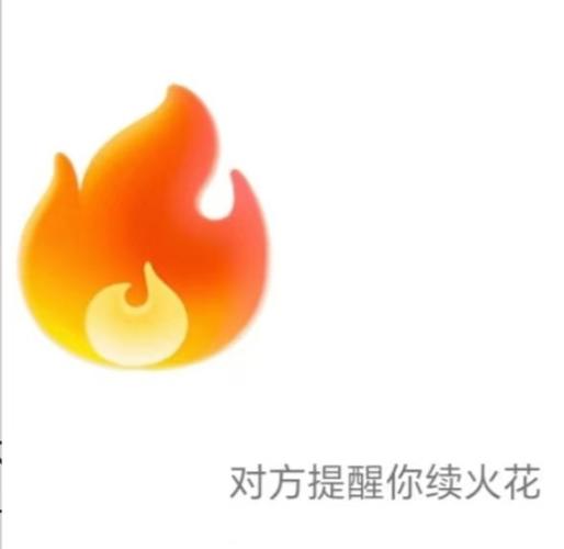 小火花消失提醒时间怎么安排