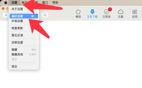 迅雷保存的压缩包怎么下载到本地