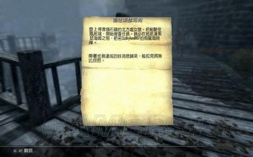 上古卷轴5巨人多久刷新一次
