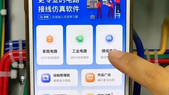 电工大师vip破解版最新版