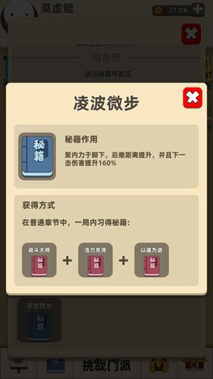我功夫666内置菜单FF修改器截图3