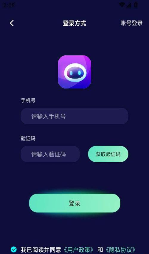 怎样让验证码出现在屏幕上方