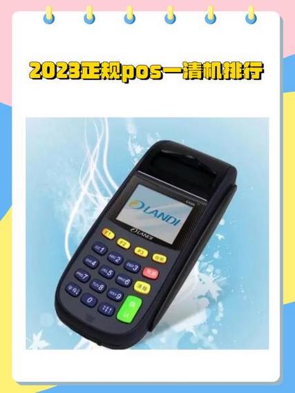 招财宝手机pos机使用方法
