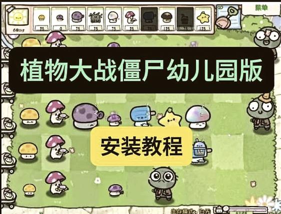 植物大战僵尸二都有哪些模式