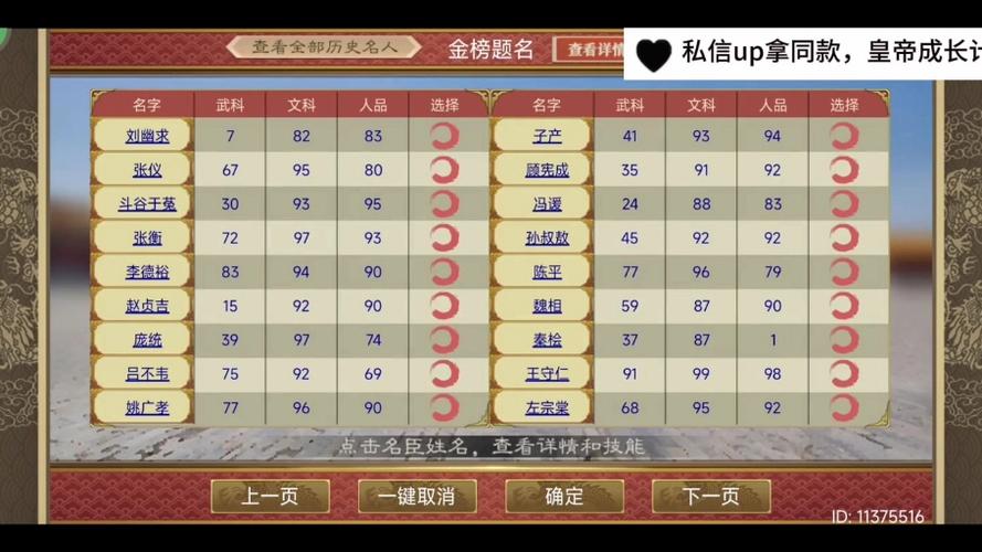 皇帝成长计划2破解版无限资源