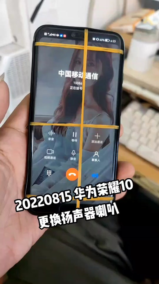 华为怎么切换听筒和扬声器