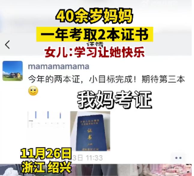 45岁女人考什么证实用