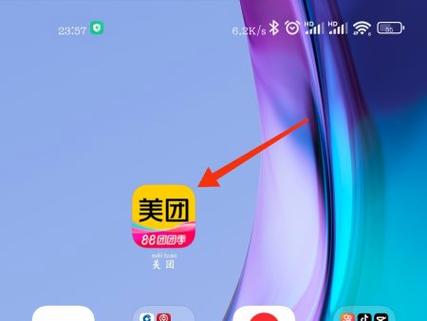 美团会员在哪里开通会员
